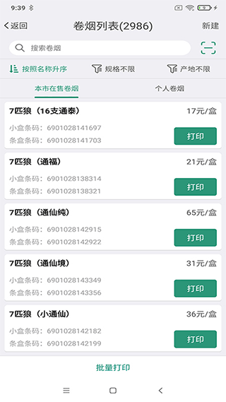 截图2