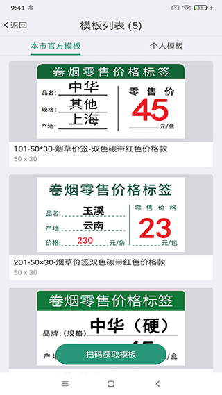 截图4