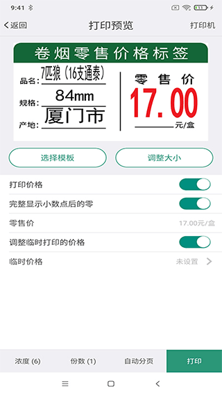 截图5